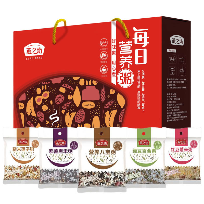 燕之坊每日营养粥3150g 五谷杂粮 粥米小包装 粥料包 粗粮粥礼盒