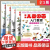 全5册 新编儿童国画入门教程 鱼虫动物花鸟蔬果山水画法6-8-12岁少儿学水墨画基础技法教材书中国国画传统绘画教程书儿童