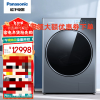 松下(Panasonic)VD29A 全新纤镜系列12kg大容量 水氧泡沫净 银河钴蓝洗烘一体