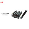 奔图(PANTUM) COL-350BK成像组件 适用CP5055DN CP2510DN墨盒CM5055DN