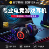 HECATE/漫步者G4S PRO无线游戏耳机头戴式电竞吃鸡专用蓝牙台式电脑耳麦 黑色