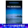 [友一个] 环境工程仪表及自动化 环境工程检测仪表与传感器 压力检测基本知识 压力表安装 环境工程自动控制系统 控制点