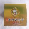 苗家通络膏 颈 肩 腰 腿 痛 腱鞘炎 活血发热形 火车 每盒25g 对颈椎腰椎肩周炎有很好效果