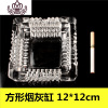 封后方形玻璃烟灰缸欧式透明时尚创意水晶大号礼品酒吧KTV家用 方向烟灰缸12cm摆件