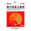 康缘,复方南星止痛膏 10cm*13cm*5贴 散寒除湿 活血止痛