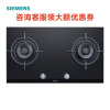 ER8PR231MQ 西门子 5.2Kw 嵌入式 玻璃面板 天然气 燃气灶(上海专用)