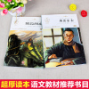 傅雷家书正版 初中生 钢铁是怎样炼成的 原著书籍初中完整版 八年级必读下册 人民教育出版社 传雷付雷博雷人教版傅家雷书文