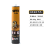 思派尔 免钉胶 320ml420G 支 起订量5支