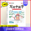 三年级[下册] [正版]2024写好中国字一二三四五六年级上册下册人教版语文同步练字帖小学生每日一练正楷行书控笔训练硬笔