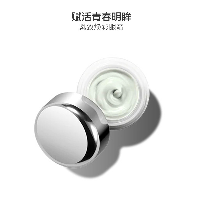[紧致眼霜]LAMER 海蓝之谜 紧致焕采眼霜 15ml/瓶 提拉紧致高清大图