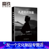 [友一个正版]孔德男的文案 全网超10亿次阅读 上千万点赞的黑色系散文随笔精选集 震撼出版 希望你能看懂又羡慕你看不懂