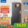 美的(Midea)冰箱271升三门三开门大容量家用小型电冰箱一级能效风冷无霜双净味租房用MR-283WTPZE灰