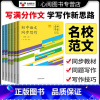 阶梯导写作文 九年级上 [正版]名师学堂2023秋新版初中生语文同步作文阅读七八九789年级上下写作理解训练书语文阅读理
