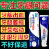 [牙缝当天闭合]冶牙缝宽大牙龈萎缩修复牙膏牙根外露吃饭塞牙膏 单盒体验装