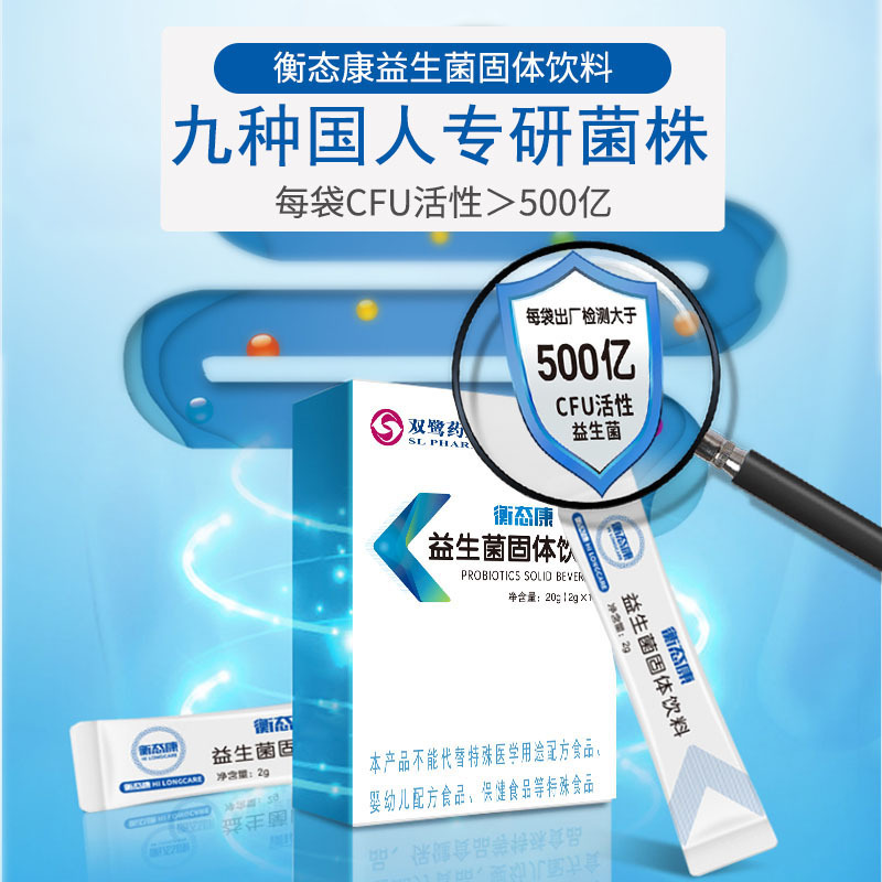 衡态康(HILONGCARE)菌元组合套装包含:1盒益生菌固体饮料+1盒复配益生元固体饮料[买三送二]