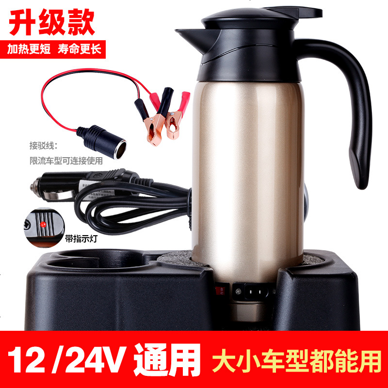 [补贴10%]车载烧水壶加热水杯12V货车24V通用保温电热水壶大容量车用热水器高清大图