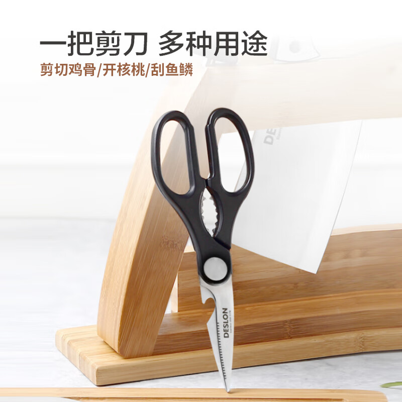 德世朗多功能厨房剪FS005高清大图