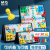 晨光(M&G)飞行棋儿童磁性棋类桌游便携折叠磁力成人男女孩互动玩具 大号 APK959B6 单个装