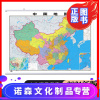 【诺森正版】【哑光高清】中国地图2021新版 地图挂图 高清双面覆膜防水约1.1*0.8米 家用办公室商务学生地理地图