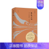 [正版]书籍传统十论(增订珍藏版)秦晖 从崭新的视角认识传统社会 社会学理论 传统历史文化书