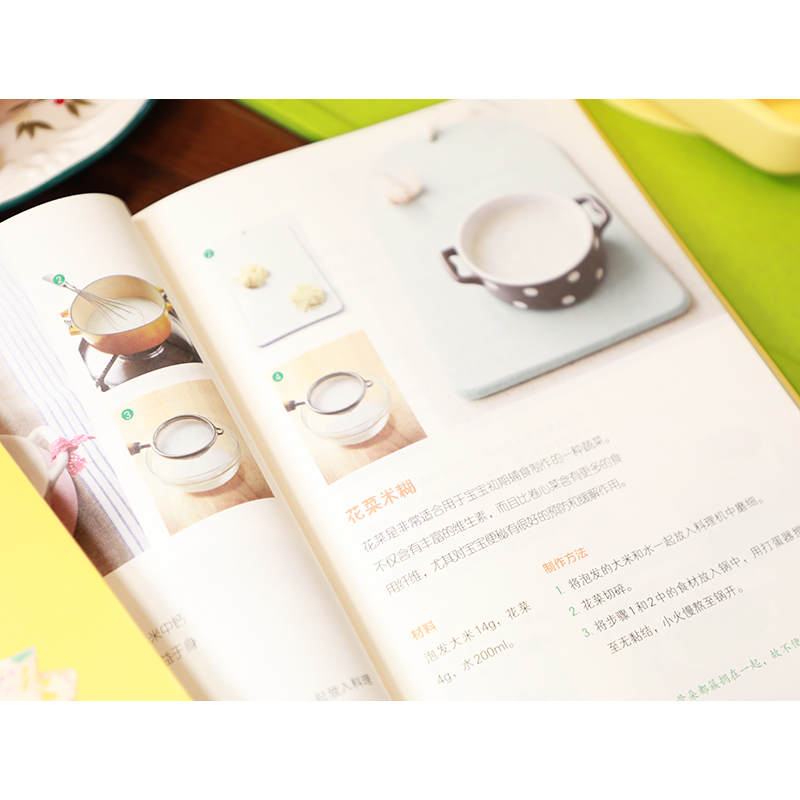 [正版]书宝宝辅食这样吃,不挑食、不过敏、长得壮高清大图