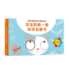 音像宝宝的套科学启蒙书(全6册)[英] 杰夫·韦林