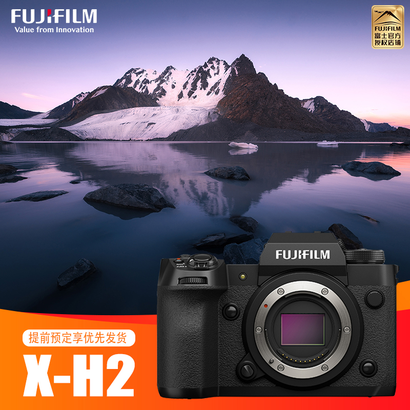 [有货]富士(FUJIFILM) xh2/XF16-80套机 微单相机无反单电数码照相机8K视频高速连拍五轴防抖XH2相机 X-H2+XF16-80套机 官方标配高清大图