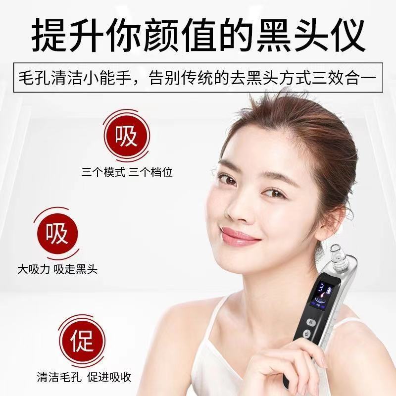 去黑头吸黑头仪器黑头仪毛孔清洁器去黑头粉刺挤痘痘神器吸尘器黑头仪