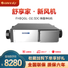 GREE/格力 中央空调家用 舒享家 全热交换新 除霾机净化机 新风机 FHBQGL-D2.5DC [含安装费]