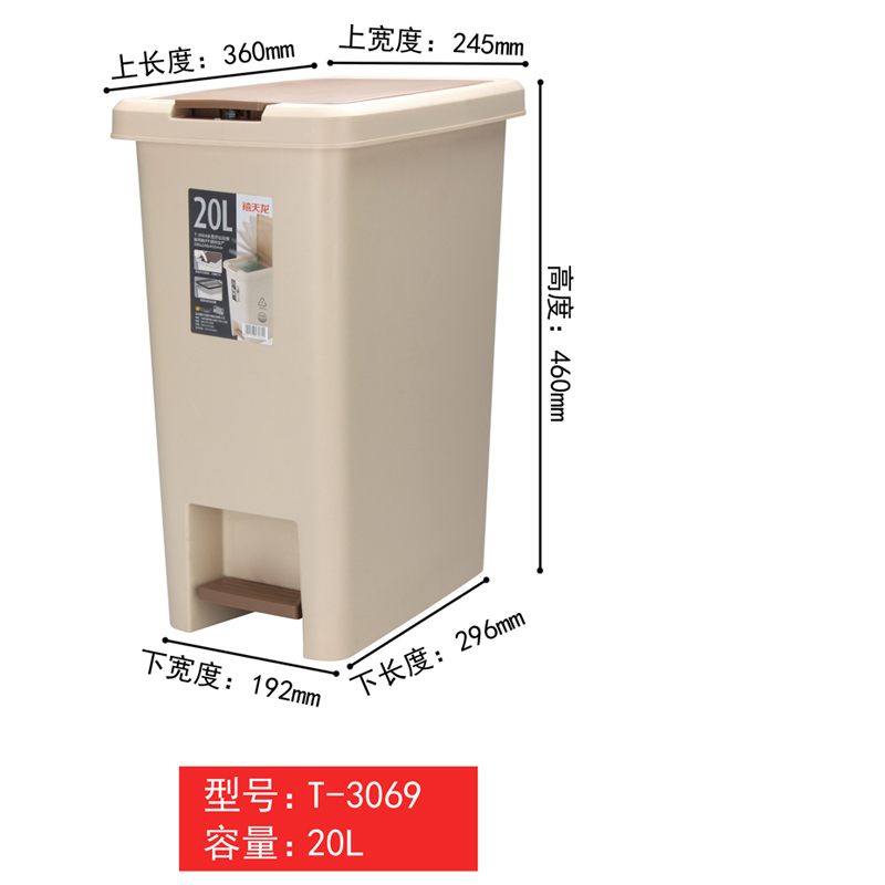 禧天龙T-3069卫生桶
