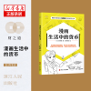 音像漫画生活中的货币(加)陈思进