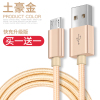 安卓数据线原装充电器线高速usb通用快充闪充适用小米三星oppo华为vivo酷派手机充电宝加长单头2米短 [土豪金][快