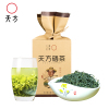 [买二配礼品袋]春茶安徽天方茶叶250g一级II硒茶绿茶春茶 浓香耐泡型高山炒青绿茶手工揉捻石台硒茶