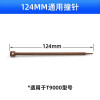 425K品字型撞针(黄铜色) 支