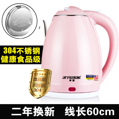 半球型电热水壶304不锈钢家用自动断电开水壶烧水壶|2L【304不锈钢】粉色2年换新 2L(含)-3L(不含)