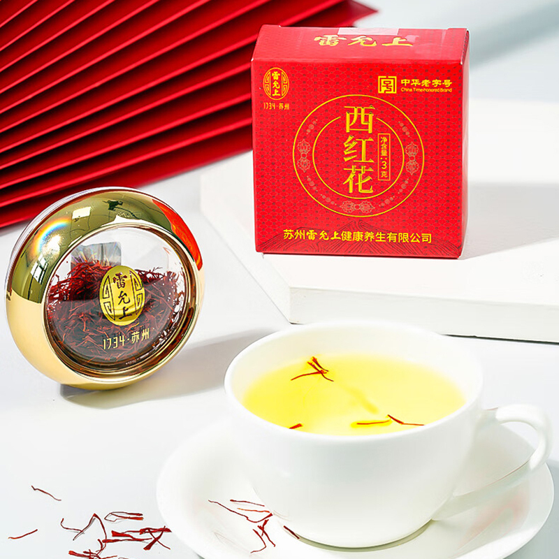 雷允上西红花藏红花手工精选番红花女性泡水3g/瓶
