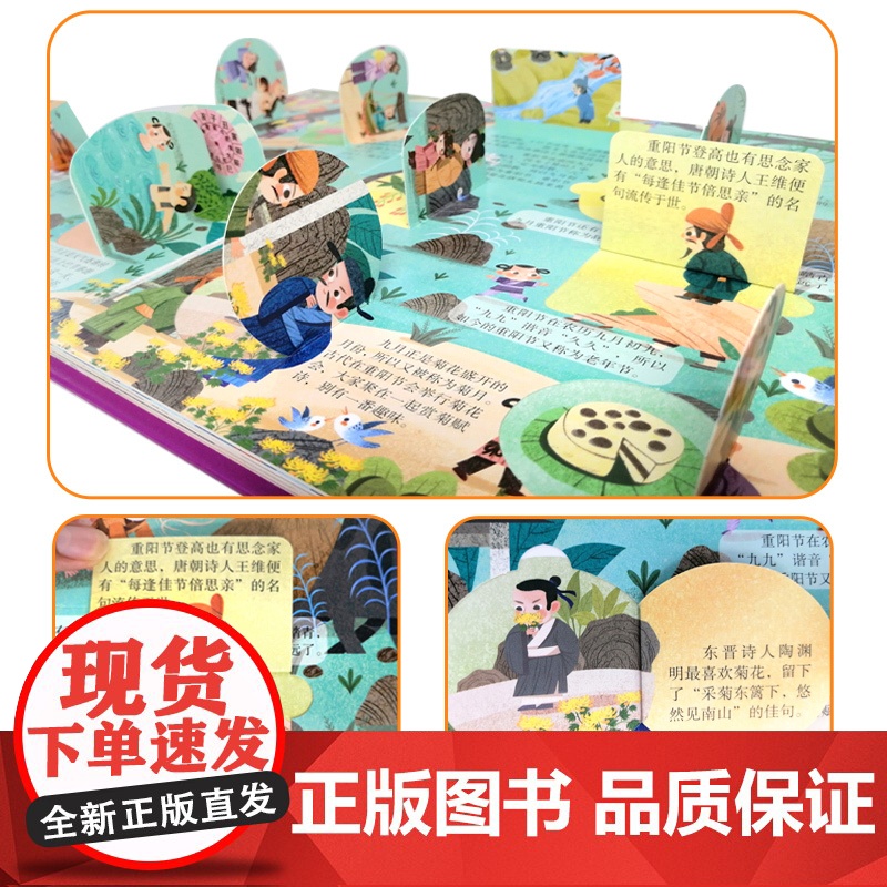 正版 大中国文化翻翻书 揭秘我们的节日 呦呦童3d趣味3-10岁儿童科普百科全书小学生幼儿园大中小班读物启蒙认知精装硬壳高清大图
