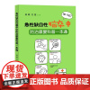 急性缺血性脑卒中防治康复科普一本通 吴颖 方堃 上海大学出版社 脑血管病 脑梗死 脑出血防治康复