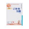 五年级上册语文数学英语书苏教版小学5上语数英补充习题6本套 五年级语文补充习题上册