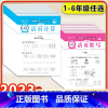 (2本)活页默写+活页计算 二年级上 [正版]2023秋版王朝霞活页计算试卷活页默写试卷小学试卷一二三四五六年级上册人教