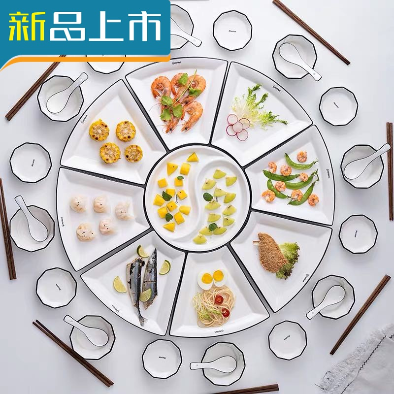 haoyangdao碗碟套装家用创意拼盘陶瓷餐具组合团圆汤盘聚会年夜饭聚餐