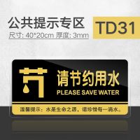 大号您已进入24小时电子监控提示牌内有监控警示贴纸亚克力标识牌|请节约用水 40x20cm(TD-特大黑金)