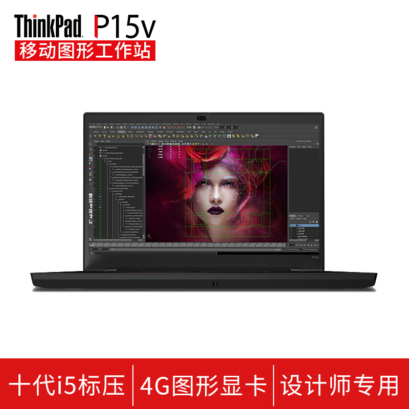 联想thinkpadp15v01cd156英寸设计制图高性能专业移动图形工作站
