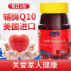 美国原装进口汤贝斯Q10Ubiquinol含辅酶茄子粉浓缩 凝胶糖果 高含量