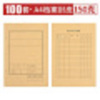 中锐智采 100套 牛皮纸档案封面 文书档案封皮 A4档案封皮纸 档案封面上下联黑字100套 150克 270*298m
