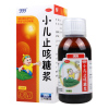 [2盒]999 小儿止咳糖浆120ml/盒*2盒祛痰镇咳用于小儿感冒引起的咳嗽