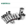 世达工具10MM6角套筒头加长套筒头汽车维修套管扳手风炮-08 12407(14mm)