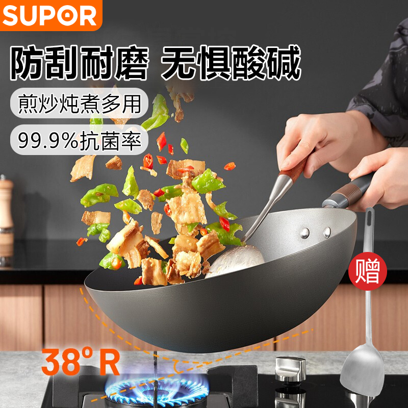 苏泊尔(SUPOR)炒锅铁锅无涂层炒菜锅有钛真不锈炒菜家用老式铁锅健康烹饪磁炉通用30CM EC30AH03 赠304铲