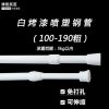 免打孔多功能伸缩杆窗帘杆晾衣杆固定杆洗浴杆门帘杆衣柜杆挂件杆