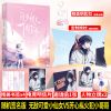 随机特签 因为我是仙女呀全套 春风榴火著青春热血电竞文言情小说[60天内发货] 因为我是仙女呀1